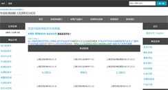 Desktop Screenshot of lunyi029.com