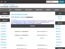 Tablet Screenshot of lunyi029.com